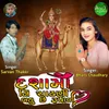 About Dashama Ni Sadhni Bhu Che Rupali Song